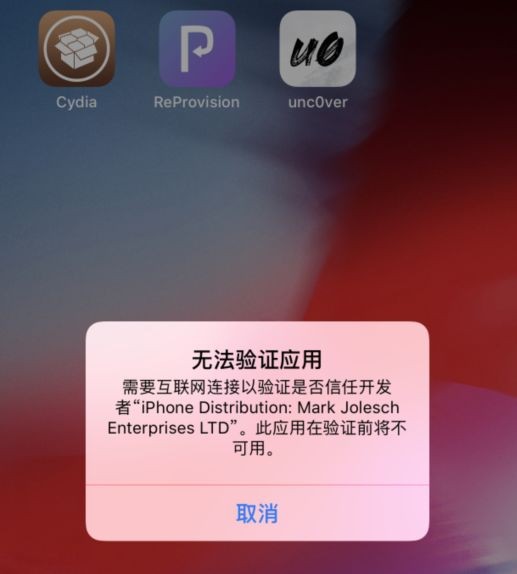 iOS13免越獄安裝掉簽軟件方法